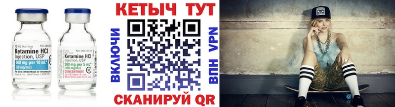 Кетамин ketamine  Среднеколымск 