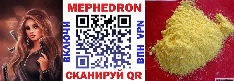 Меф мяу мяу  где найти наркотики  Среднеколымск 